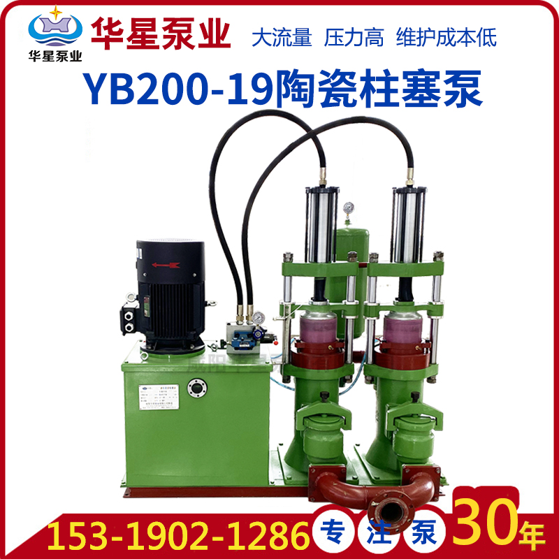 yb200柱塞泵 yb200柱(zhù)塞泵