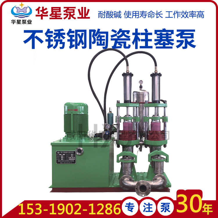 污(wū)泥柱塞泵(beng)7.5/11KW YBN140