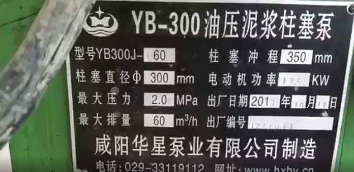 YB300-60陶瓷(ci)柱塞泵(bèng)工作視(shì)頻