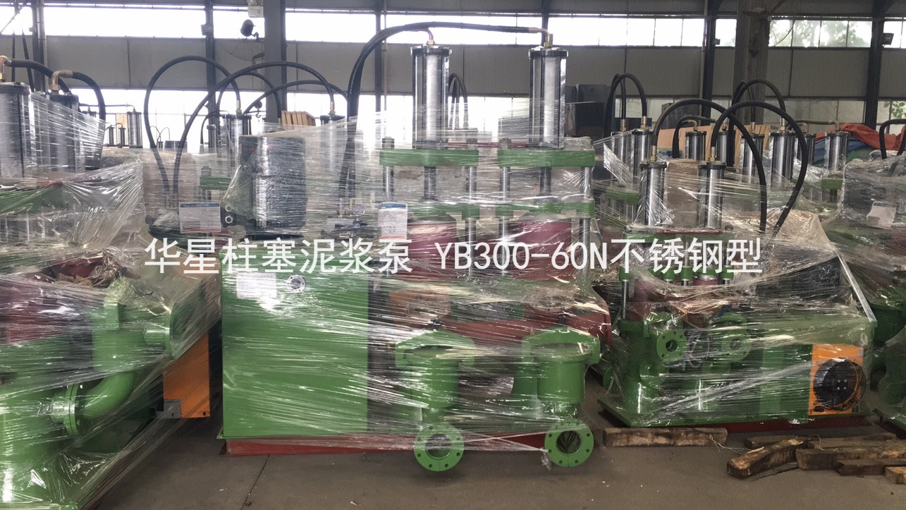 YB300JN-60柱塞(sāi)泥漿泵(bèng)
