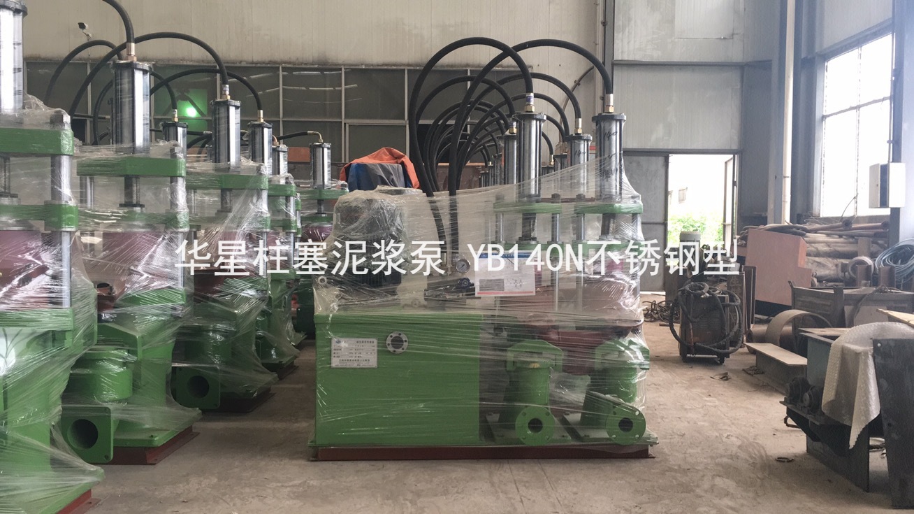 YB140N柱(zhu)塞泥漿(jiāng)泵