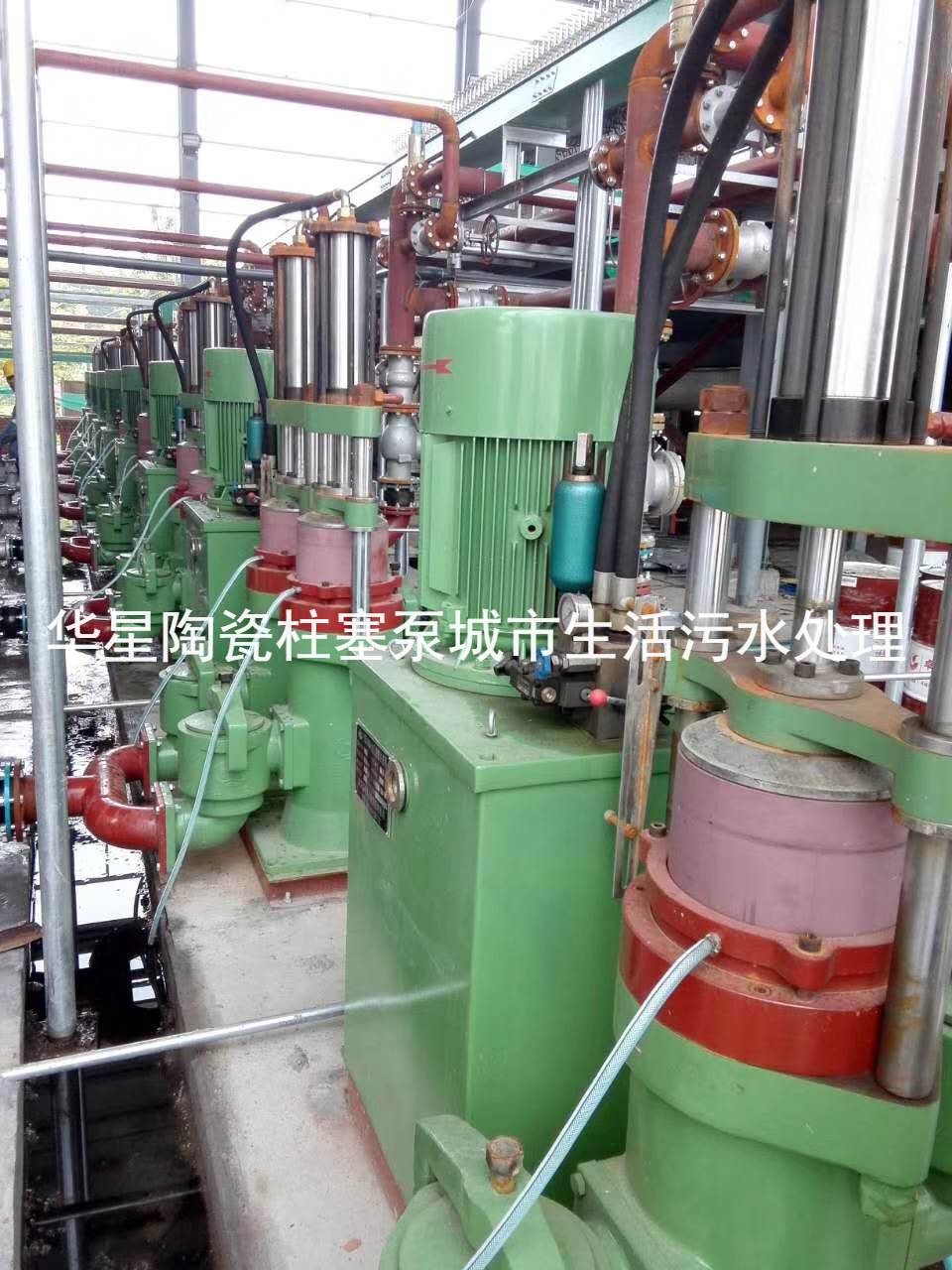 陶瓷柱(zhù)塞泵使用(yong)現場城市(shi)生活污水(shuǐ)處理