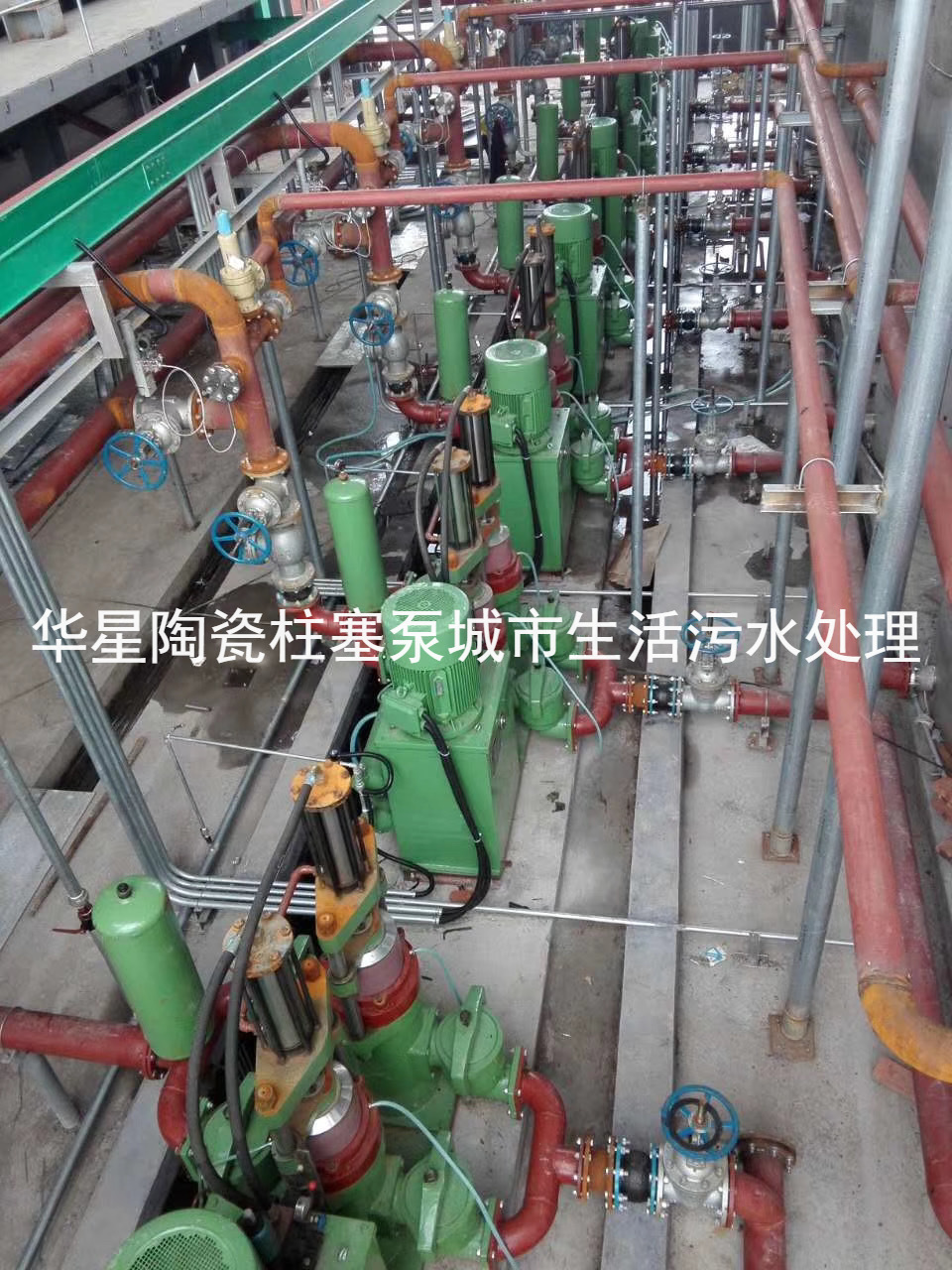 陶(tao)瓷柱塞泵(bèng)使用現場(chang)城市生活(huó)污水處理(li)