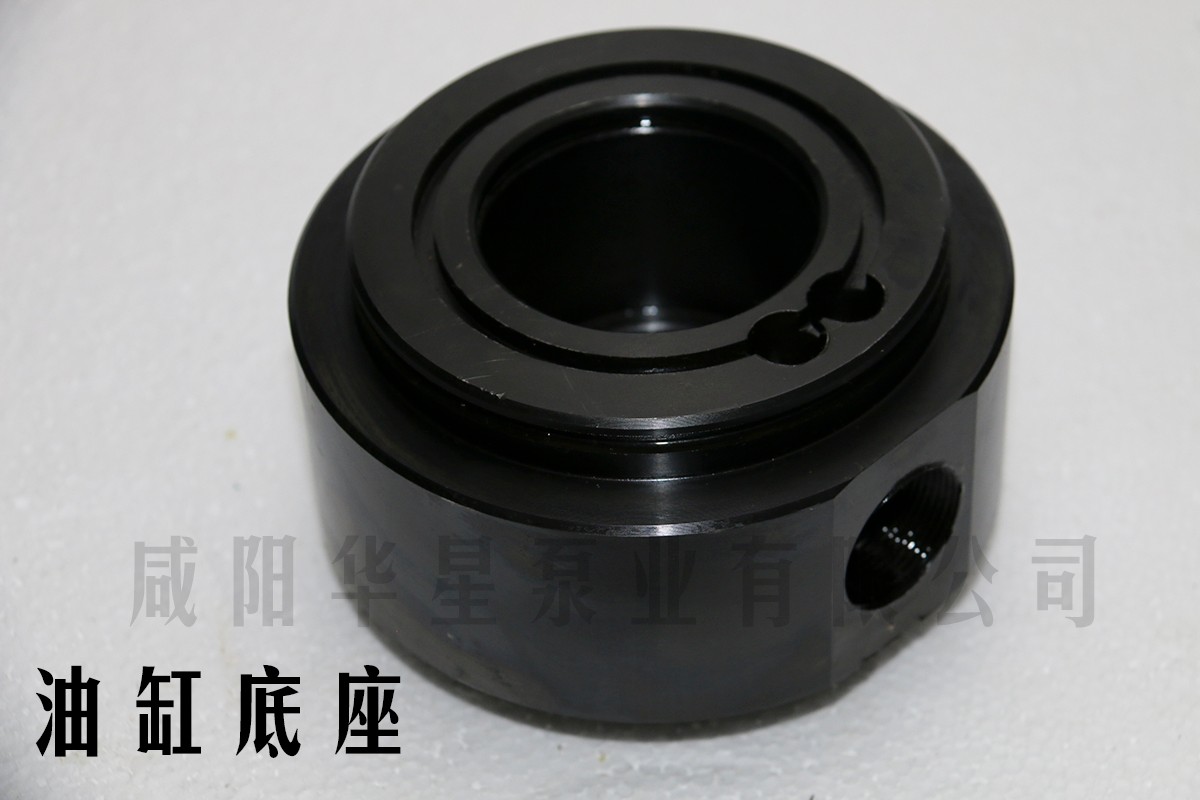 油缸(gāng)底座
