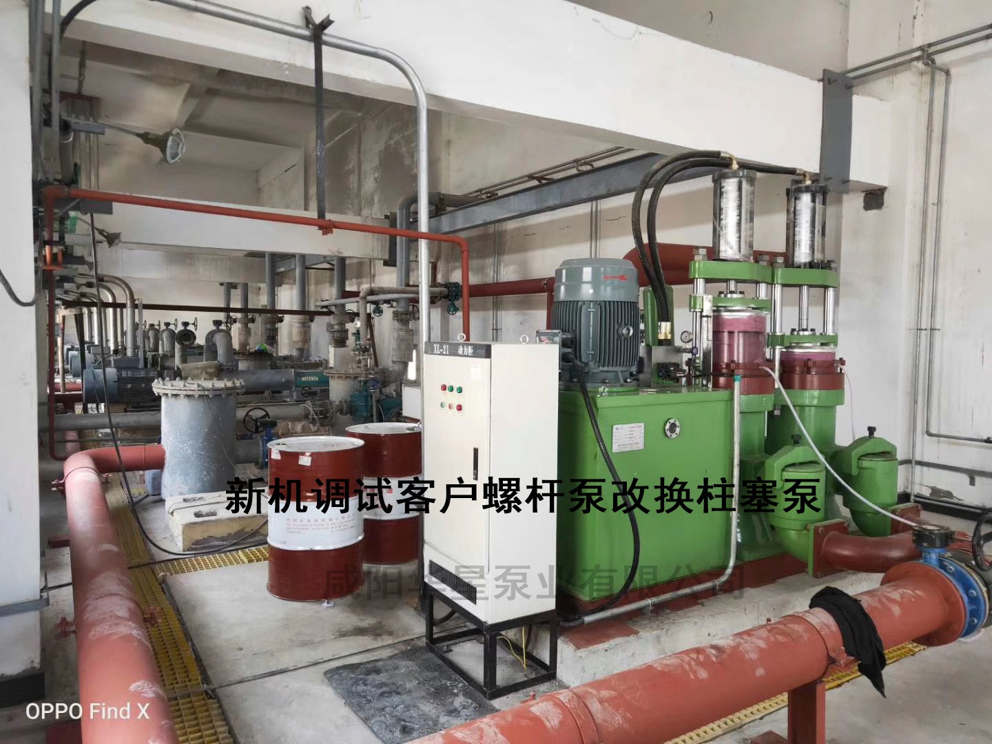 新機調試客(kè)戶螺杆泵改換柱(zhù)塞泵2