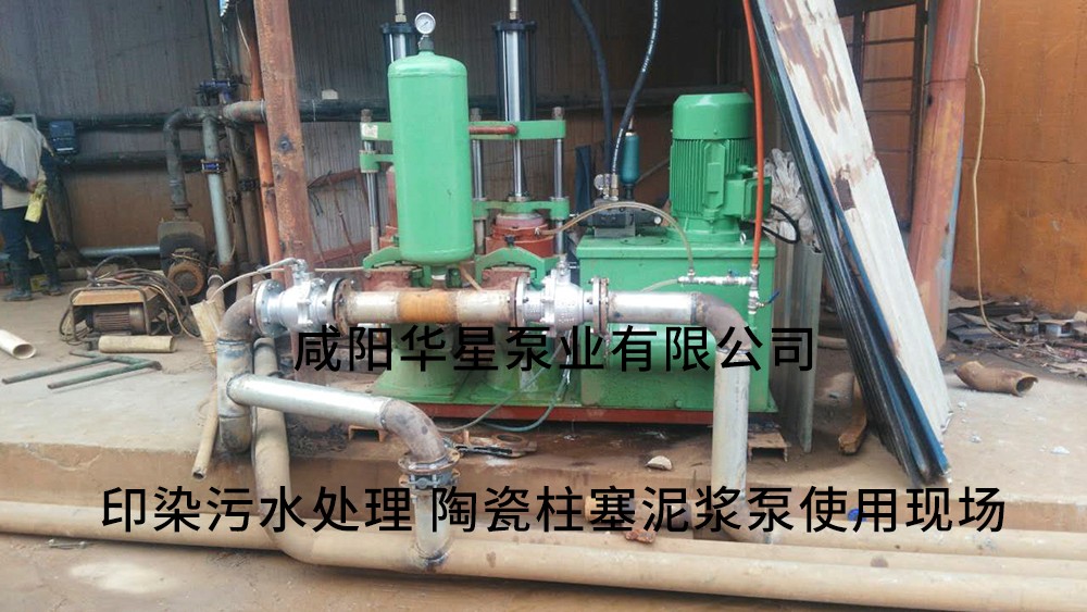 江蘇(sū)蘇州印染污水處(chù)理-水印2