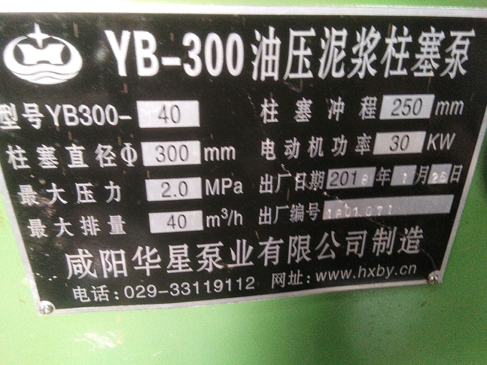 浙江紹興(xìng)東森印染污水處(chu)理3