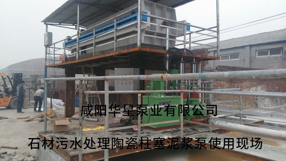 河(hé)北正翰(han)石英石(shi)-著名企(qǐ)業-石材(cái)污水處(chu)理-水印(yin)2