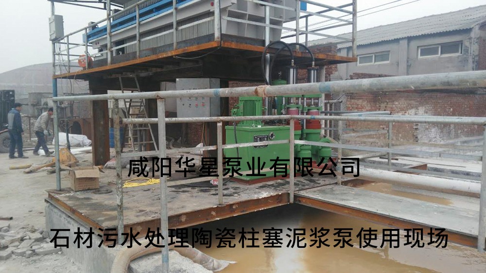 河北(běi)正翰石(shí)英石-著(zhe)名企業(yè)-石材污(wu)水處理(li)-水印