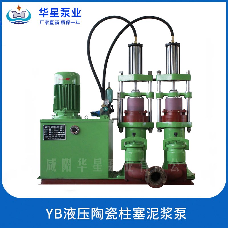 公司産(chan)品圖片-YB液壓陶瓷(ci)柱塞泥漿泵