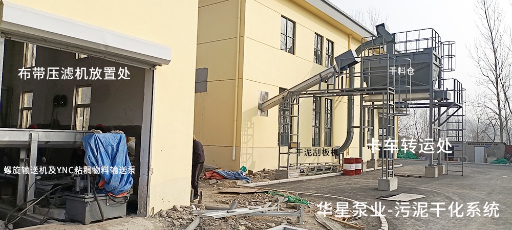 幹泥刮闆(pan)機-幹泥料(liào)倉