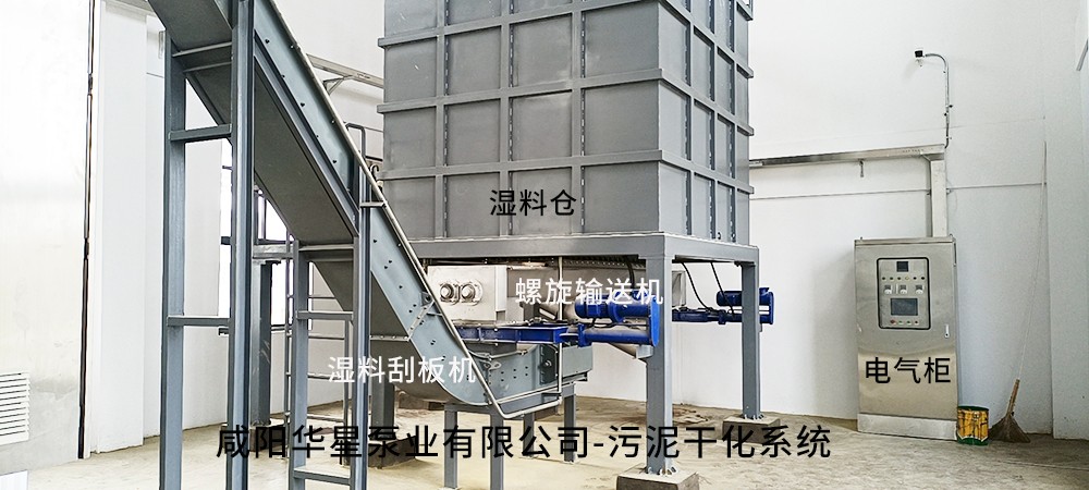 濕料(liào)倉-濕料刮(gua)闆機-螺旋(xuán)輸送機