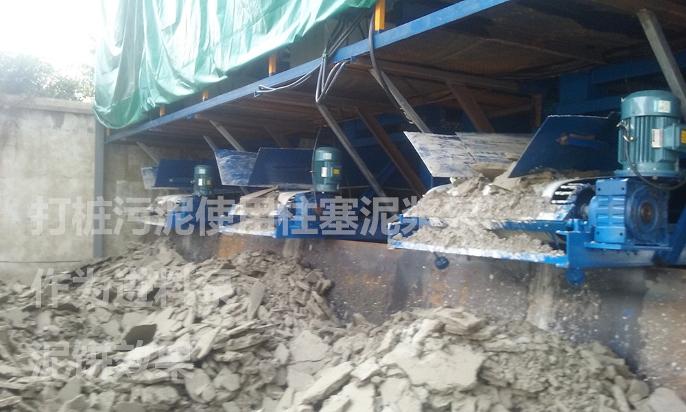 處理後(hòu)的泥餅8