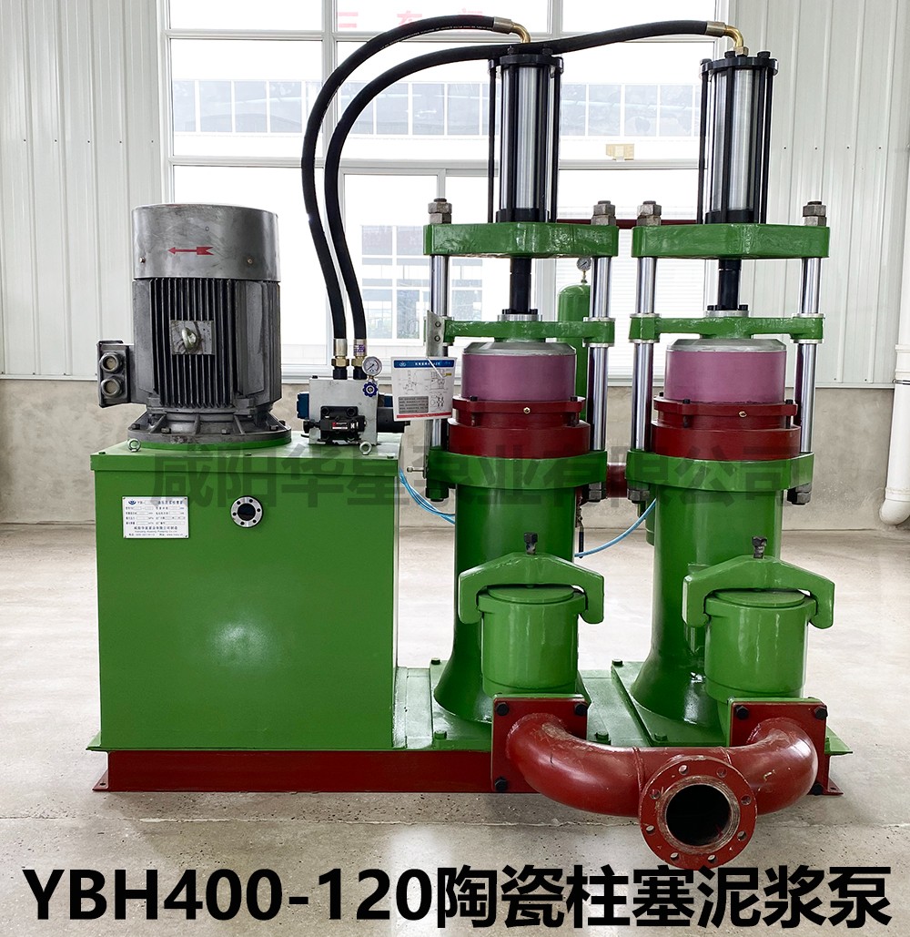 YBH400-120陶瓷柱塞(sai)泥漿泵 YBH400-120陶瓷(ci)柱塞泥漿泵(bèng)