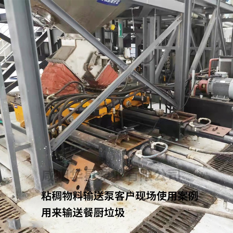 粘稠(chou)物料輸送(song)泵客戶案(àn)例2