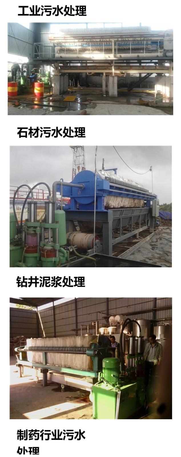 壓濾(lü)機專用泵_04