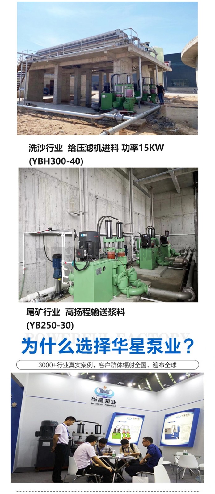 壓濾(lü)機專用泵_09