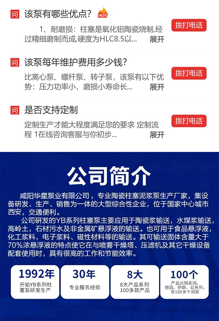 壓濾(lǜ)機專用泵_11