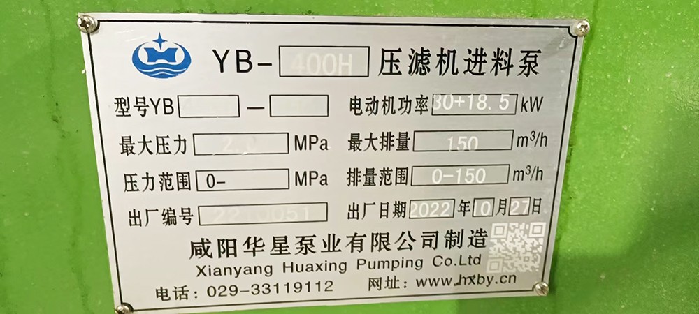 壓濾機柱塞(sai)泵三缸泵現場使(shǐ)用圖片2 洗煤廠陶(tao)瓷柱塞泵使用現(xiàn)場