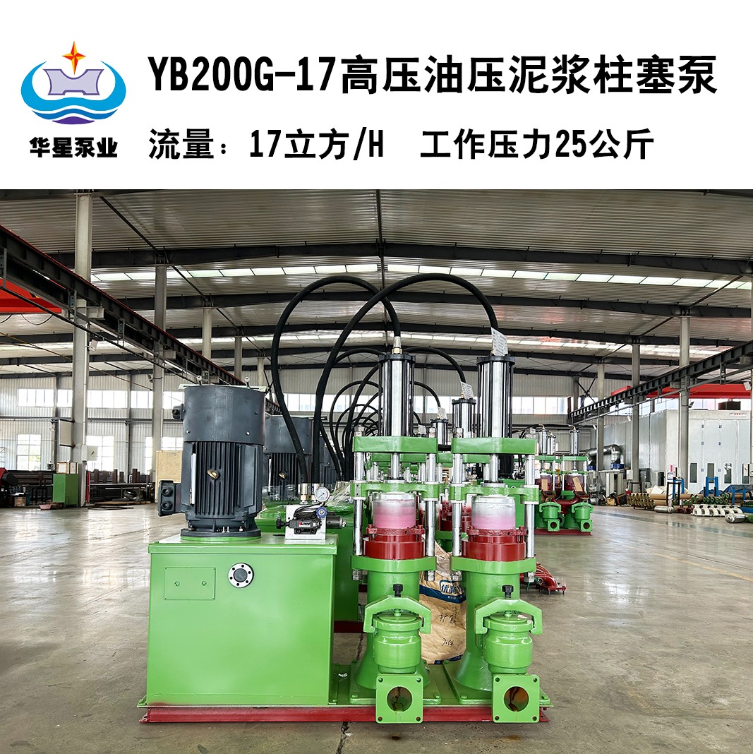 YB高壓陶瓷柱塞泥(ni)漿泵2