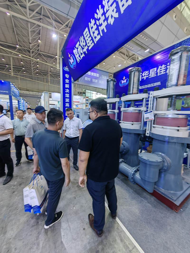 2023年煤博(bó)會9 2023年煤博會9