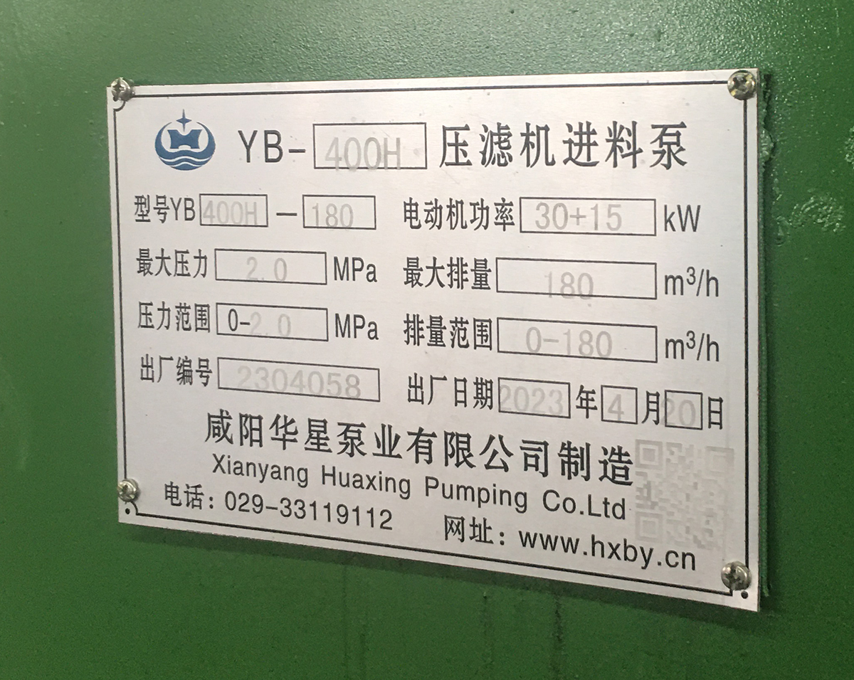 YBH400-180型陶瓷(cí)柱塞泵(beng)