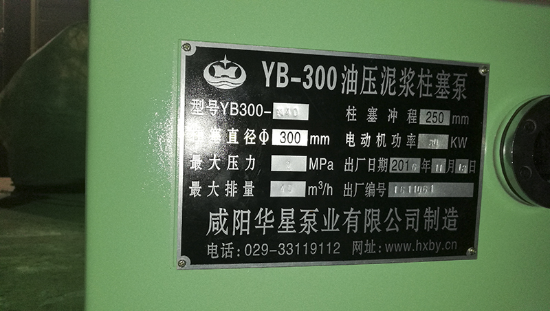 鹹陽陶瓷(ci)柱塞泵