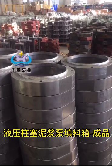 填(tián)料箱 填料箱