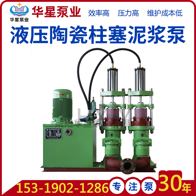 陶瓷柱塞泵(beng) 陶瓷柱塞泥漿(jiang)泵